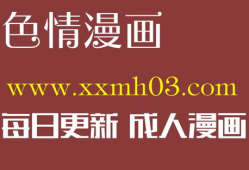 肤浅女 漫画48,揭开现实与幻想的界限