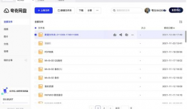 夸克网盘吃瓜合集,揭秘娱乐圈幕后故事