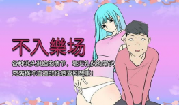 邪恶漫画肉工番,揭秘邪恶漫画背后的黑暗世界