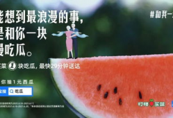 吃瓜图片网红文案,吃瓜图片背后的趣味文案解析