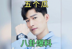 吃瓜爆料娱乐圈趣事小说,娱乐圈幕后趣事大揭秘