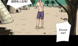 漫画无人岛,无人岛的奇幻冒险之旅