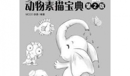 素描漫画动物,捕捉灵动的瞬间