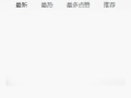 网曝热门吃瓜域名,揭秘娱乐圈幕后风云