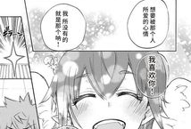 恋爱暴君在线漫画,甜蜜与暴力的交织