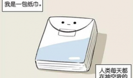 纸巾的漫画,日常生活中的温馨瞬间